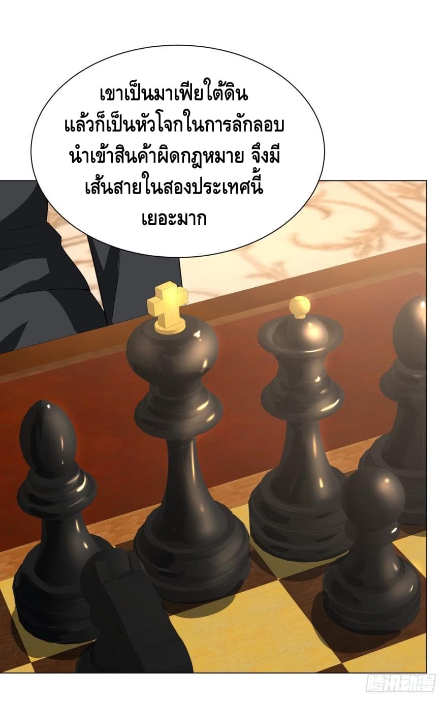 List of villains ตอนที่ 14 หน้า 5