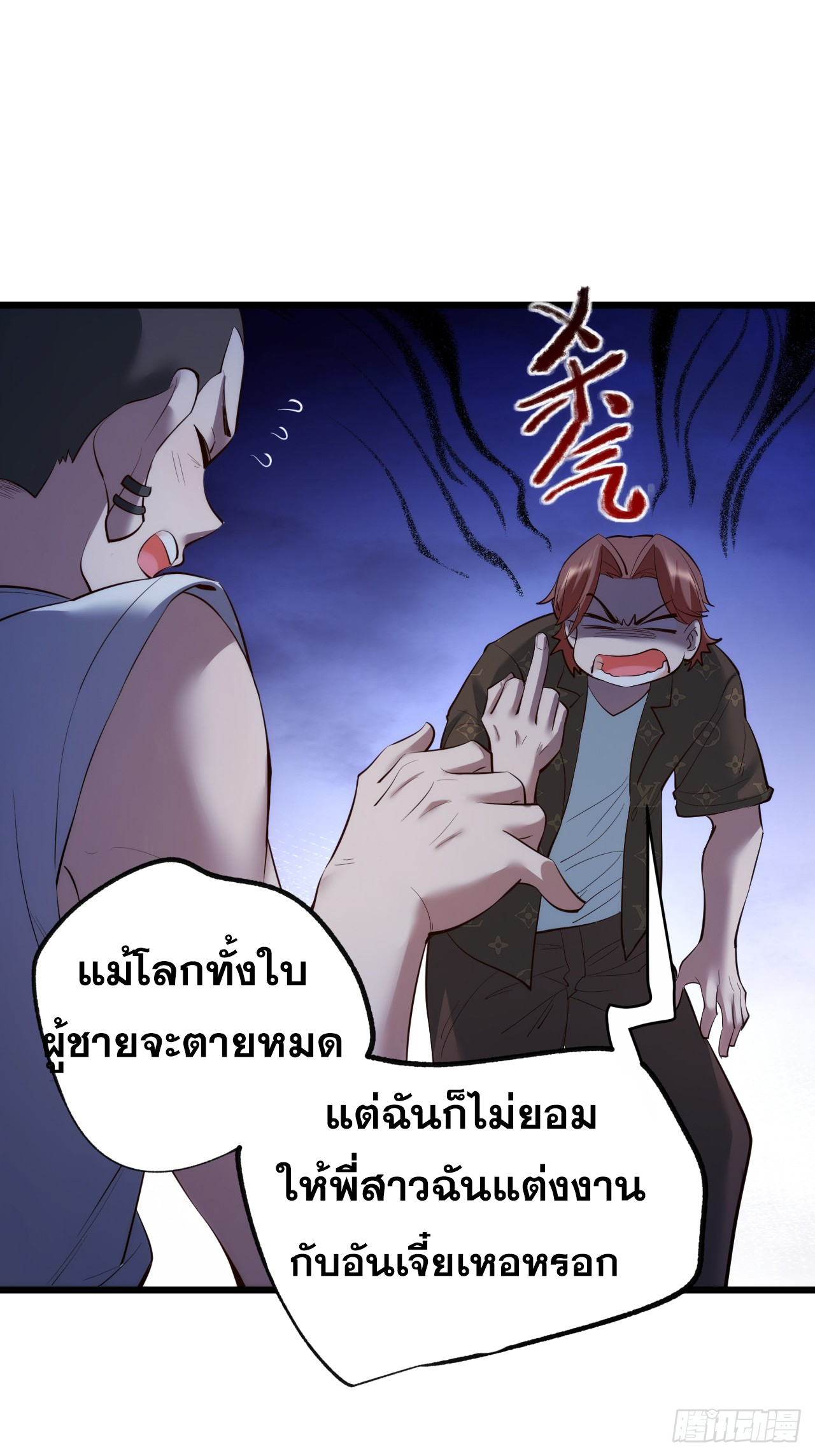สุริยันและจันทรา ตอนที่ 20 หน้า 30