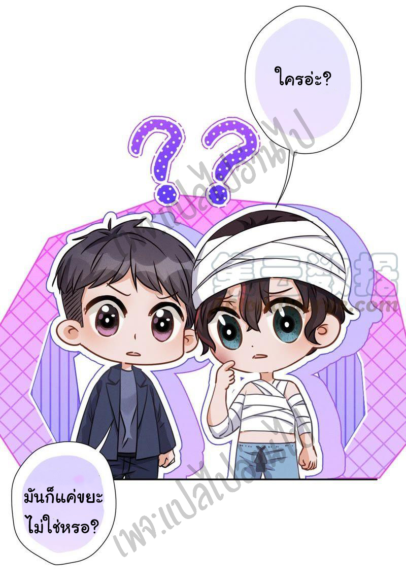 Lu Feng is the best son-in-law สุดยอดลูกเขย "ลู่เฟิง" ตอนที่ 31 หน้า 8