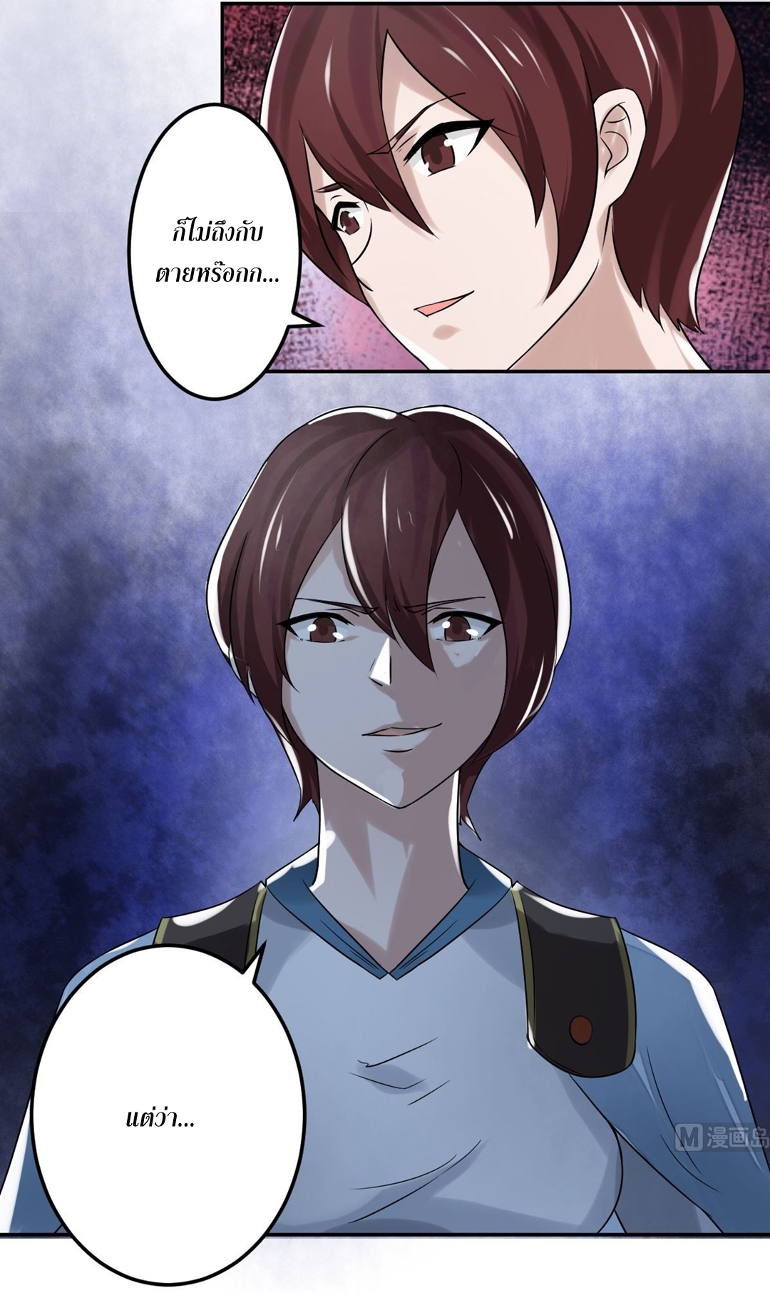 มหาจอมปราชญ์ ปราณเทวะ ตอนที่ 133 หน้า 10