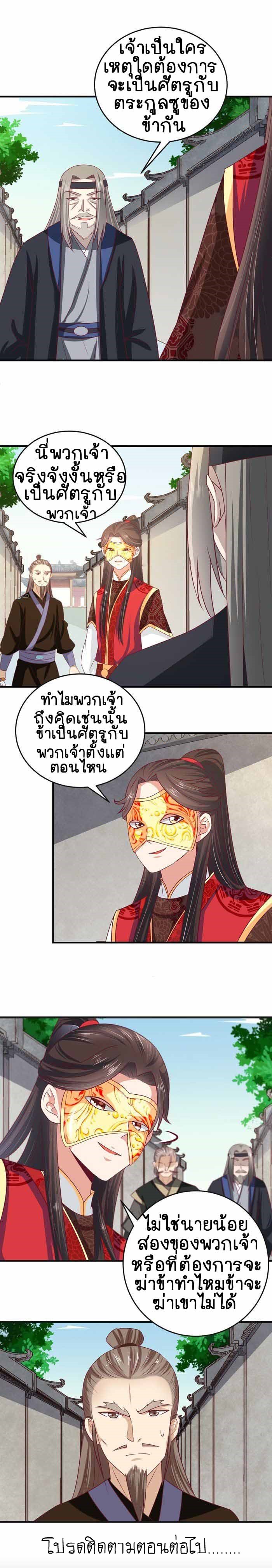 The ghostly doctor ตอนที่ 1 หน้า 6