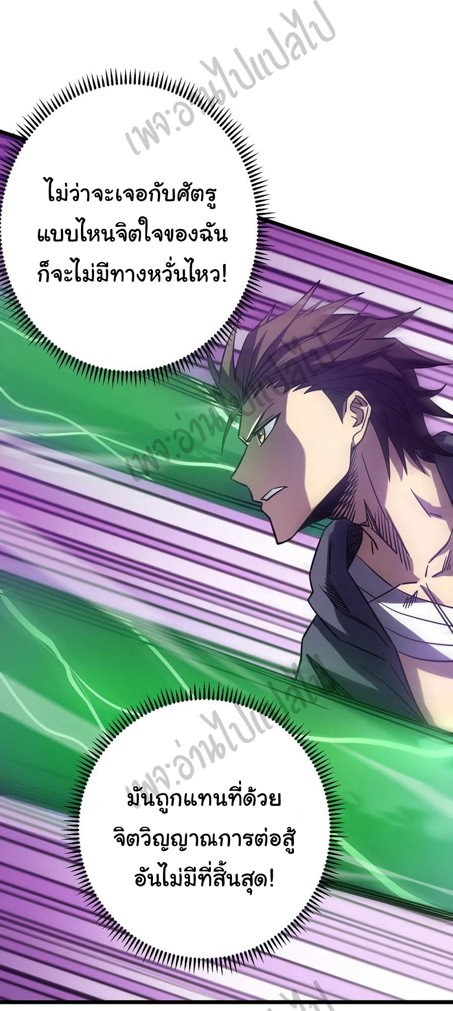 I killed the gods in another world ตอนที่ 15 หน้า 43