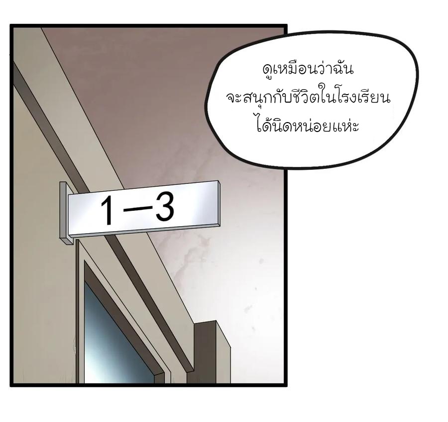 หัวหน้ามาเฟียกลับมาอายุ 16 อีกครั้ง ตอนที่ 13 หน้า 35