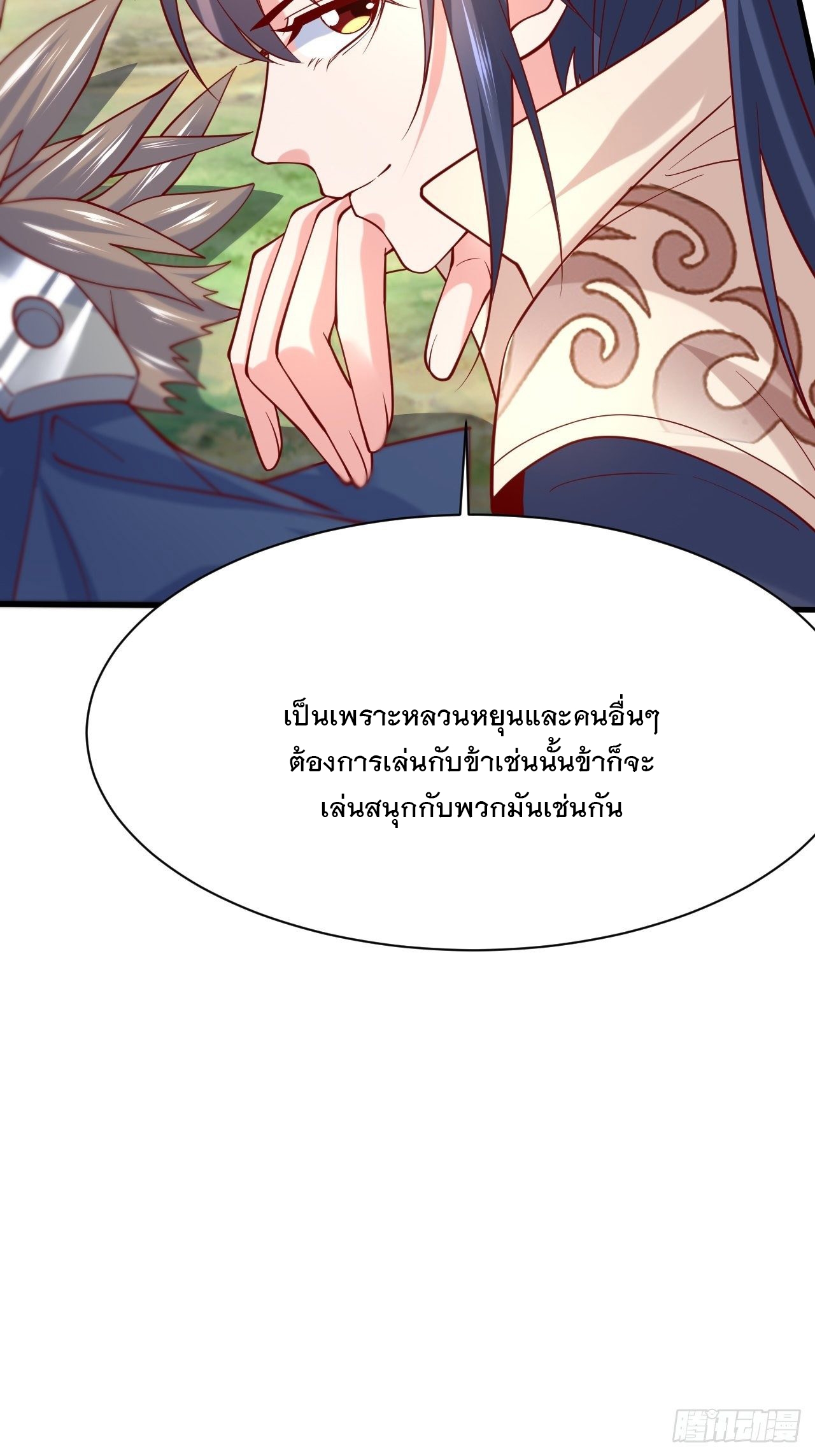 Becoming A God By Teaching Six Sisters - ข้ามีพี่สาวสุดแกร่งทั้งหกที่หาใครเทียบได้ ตอนที่ 6 หน้า 26