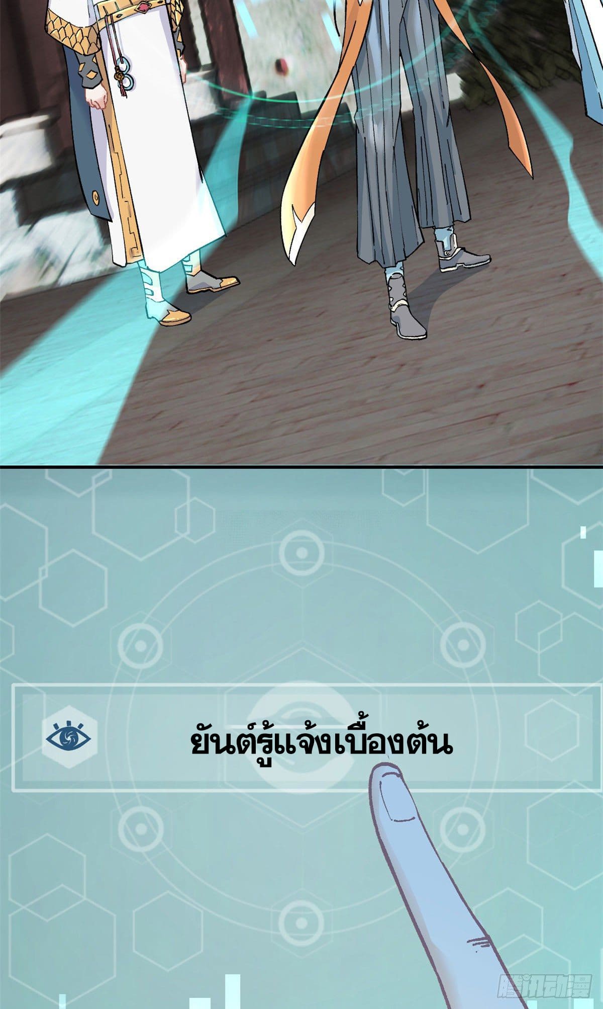 นิกายที่แข็งแกร่งที่สุด (ทันจีน) ตอนที่ 9 หน้า 38