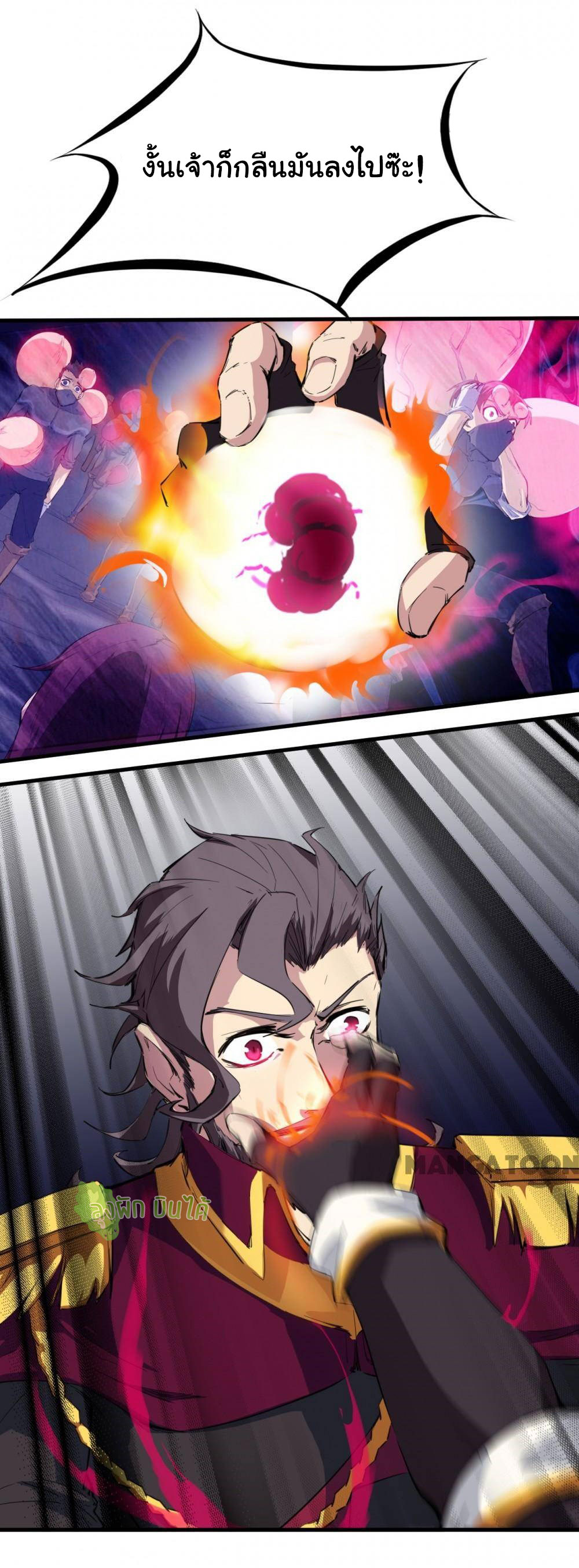 เลือดมังกร Bloodline of Dragons ตอนที่ 12 หน้า 40