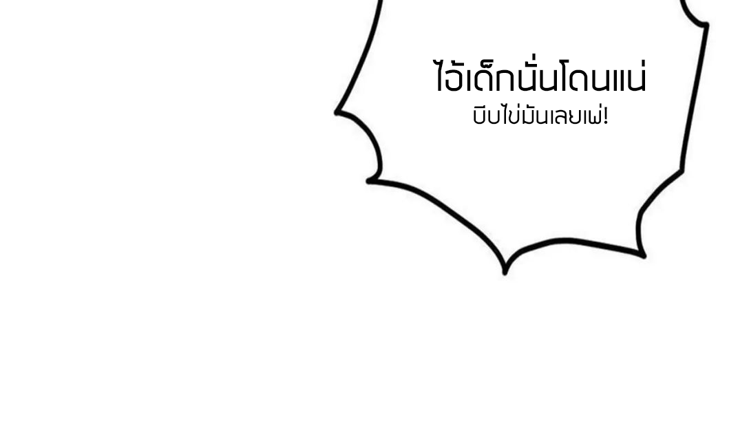 Peerless sword god เทพกระบี่ไรเทียมทาน ตอนที่ 10 หน้า 19