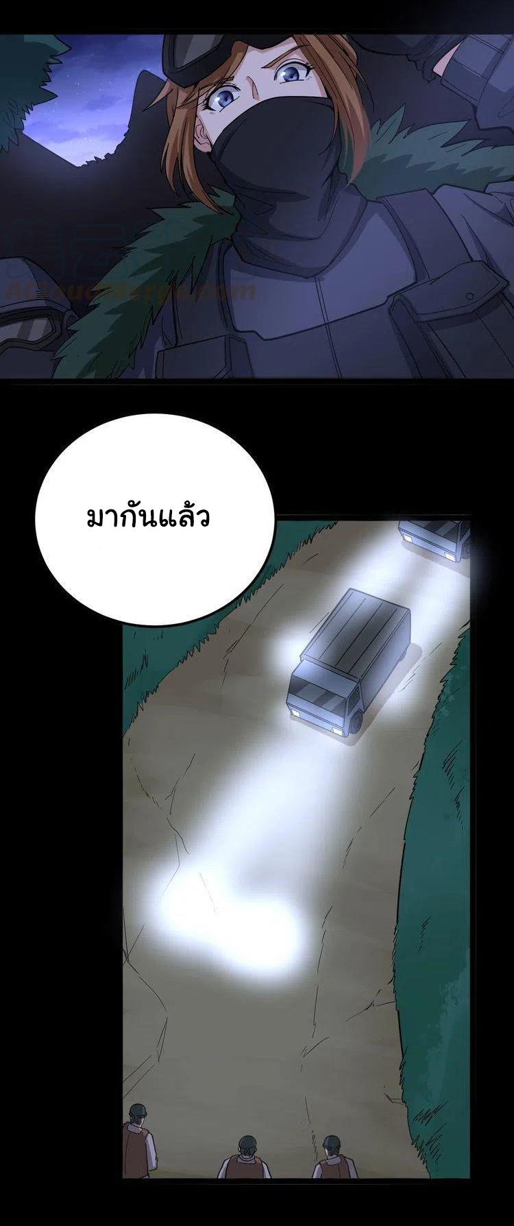Bad Hand Witch Doctor สุดยอดพ่อมดหมอผี ตอนที่ 25 หน้า 13