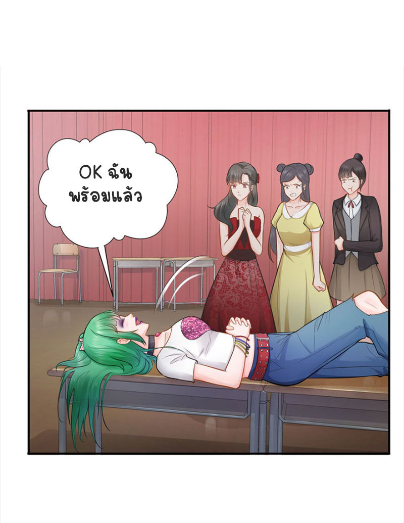 (ชนจีน)Perfect Secret Love The Bad New Wife Is a Little Sweet ตอนที่ 22 หน้า 29