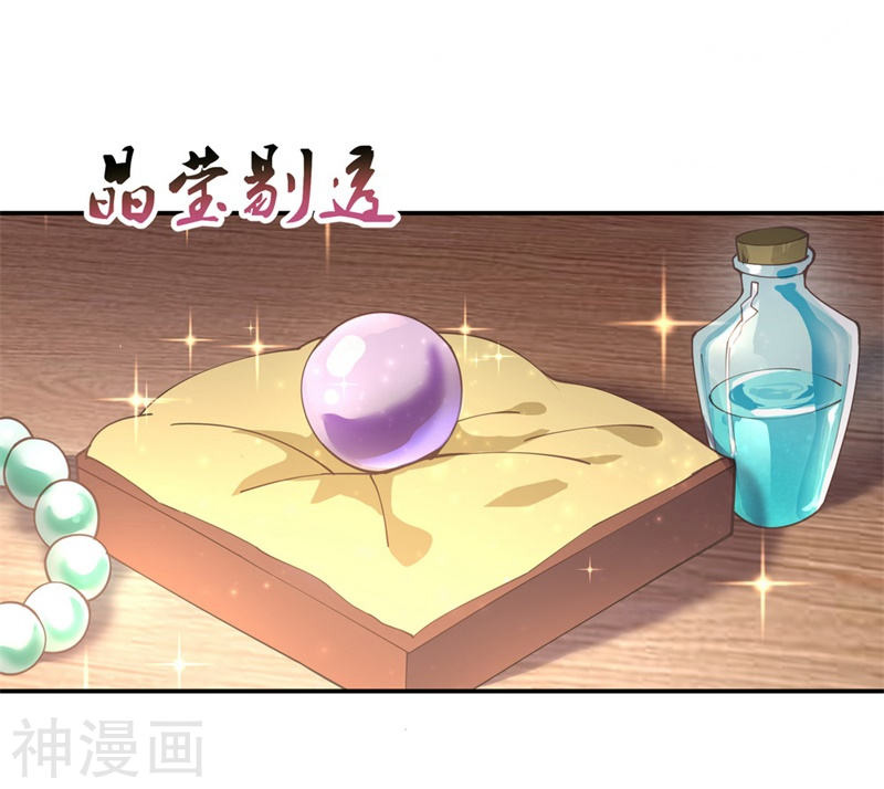 peerless battle spirit ตอนที่ 99 หน้า 7