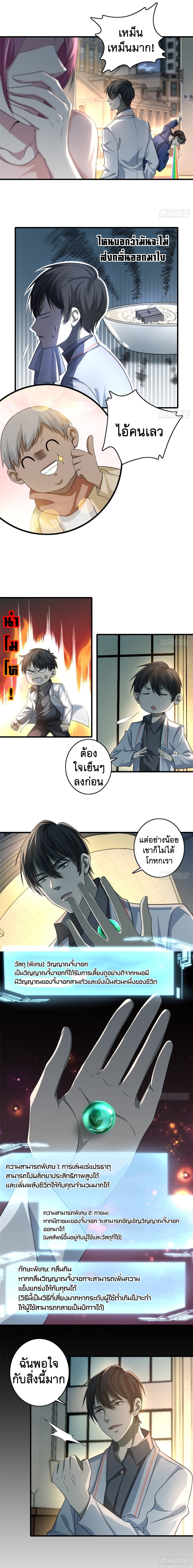 บุรุษไปรษณีย์ไม่จำกัด ตอนที่ 125 หน้า 4