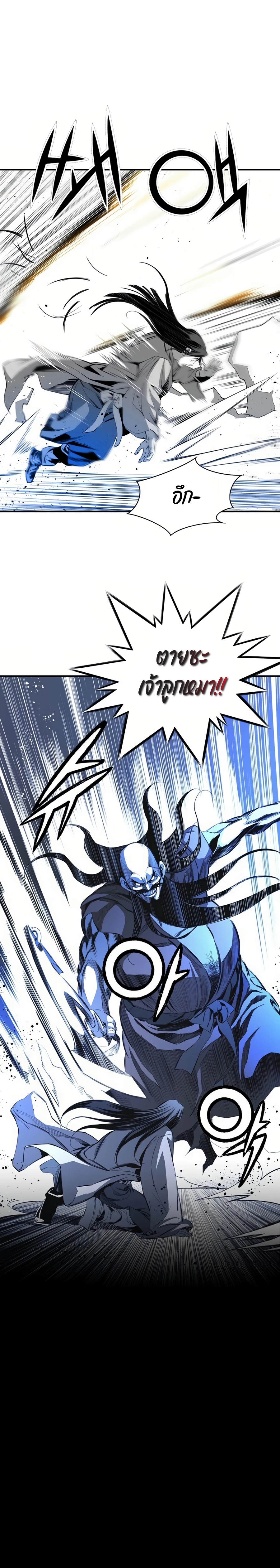 เส้นทางสู่สวรรค์ ตอนที่ 60 หน้า 24