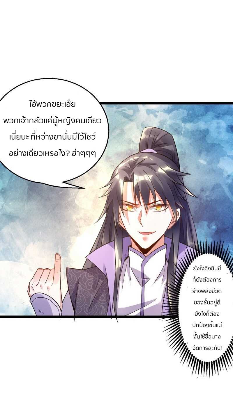 1.เรียกข้าว่าจอมมาร ตอนที่ 2 หน้า 39