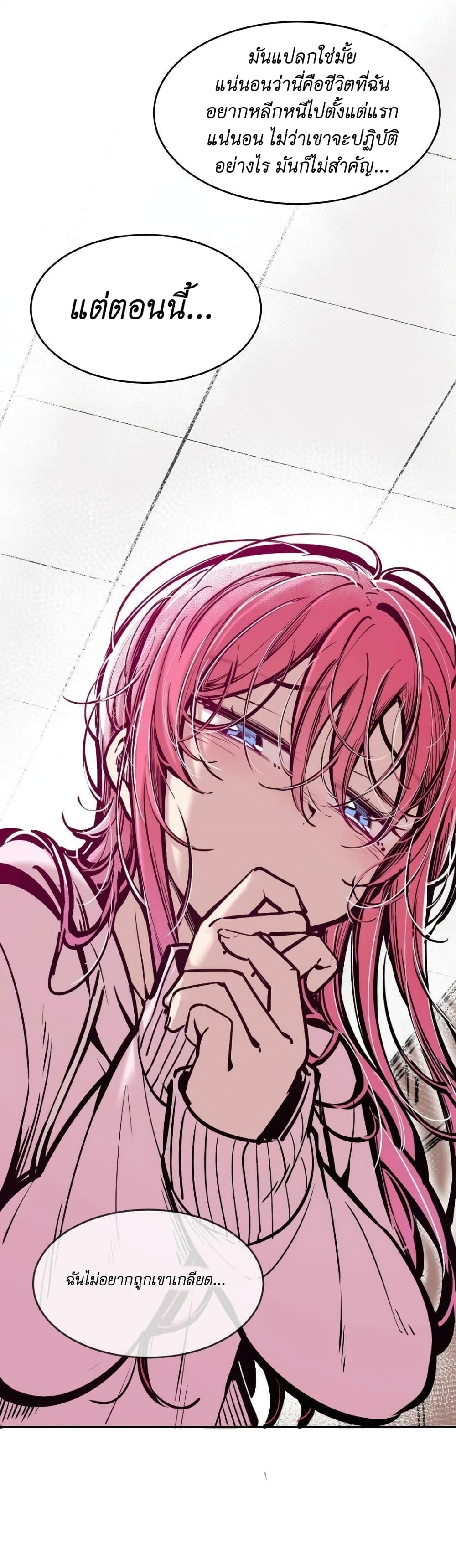 Demon x Angel can't get along! ตอนที่ 103 หน้า 14