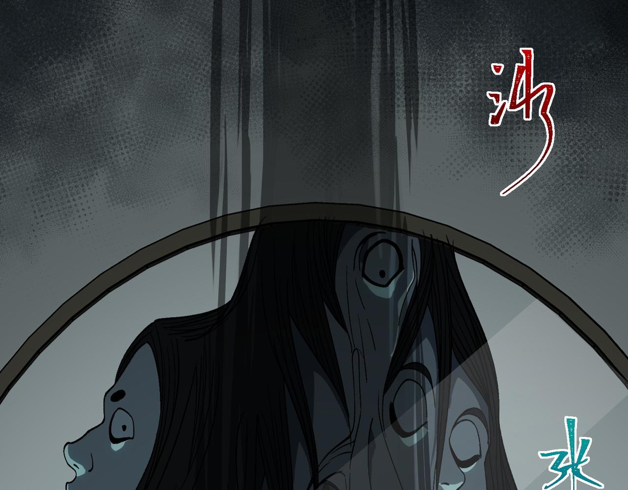 I created an Urban Legend ตอนที่ 18 หน้า 101