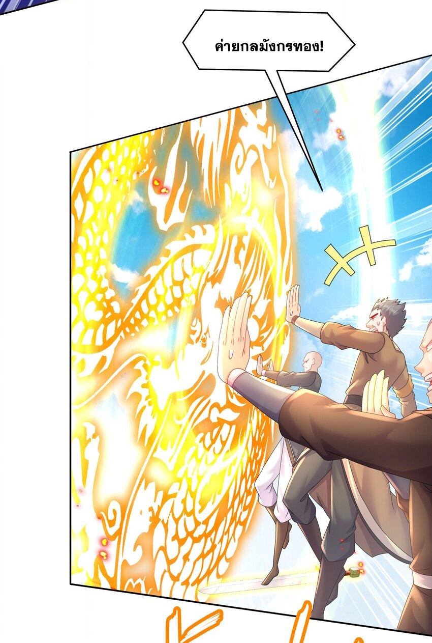 ปกป้องสำนักหญิงล้วนด้วยระบบเช็คอินสุดเทพ (ชนจีน) ตอนที่ 41 หน้า 12