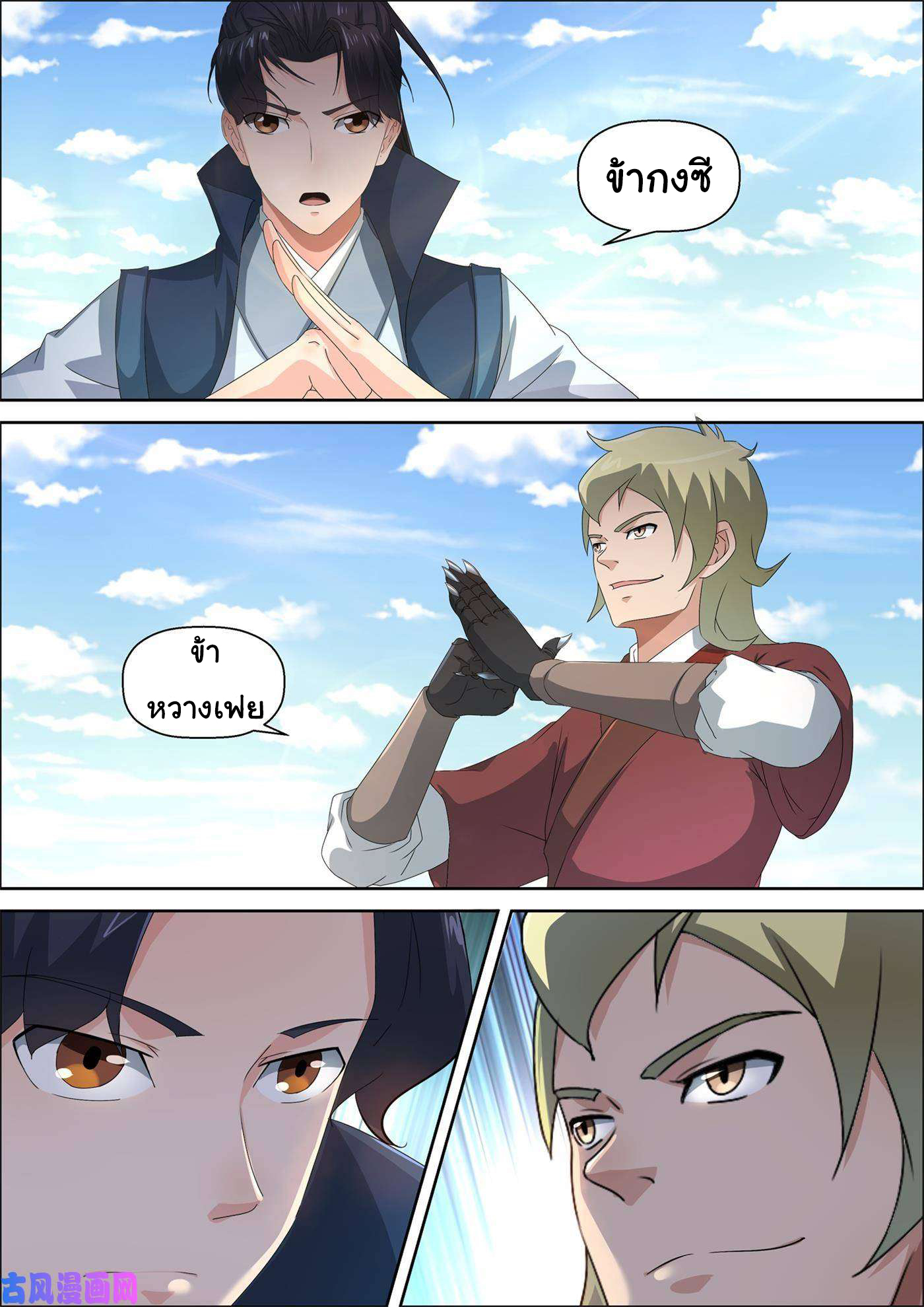 การแก้แค้นของชายผู้โดดเดี่ยว ตอนที่ 59 หน้า 12