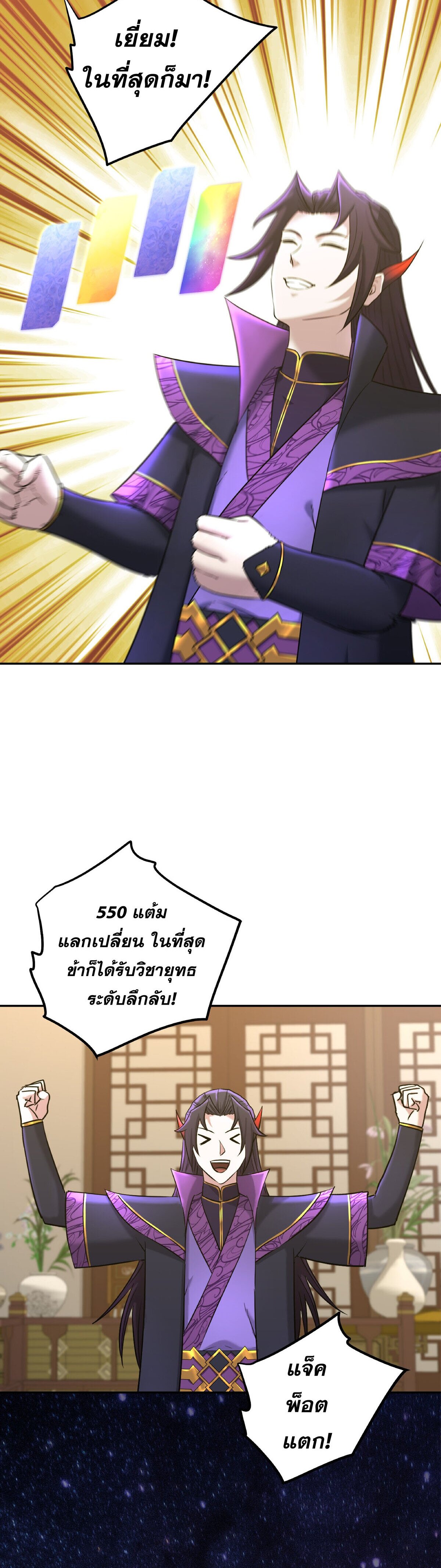 เกิดใหม่ในร่างบรรพบุรุษลัทธิมาร(จบ) ตอนที่ 3 หน้า 29