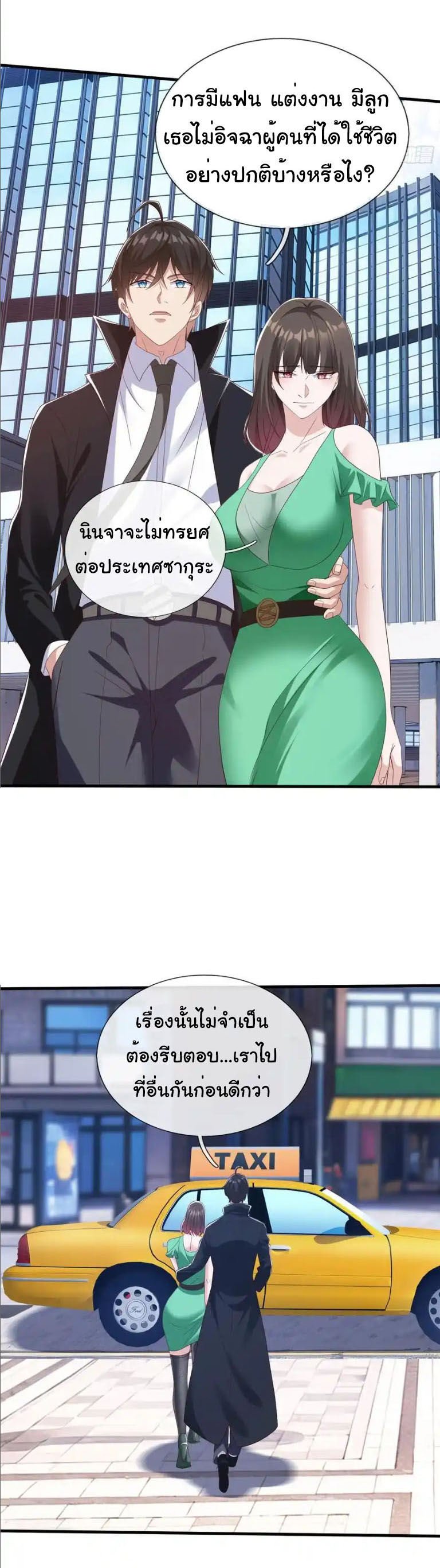 The god of war is reborn to avenge ตอนที่ 74 หน้า 20