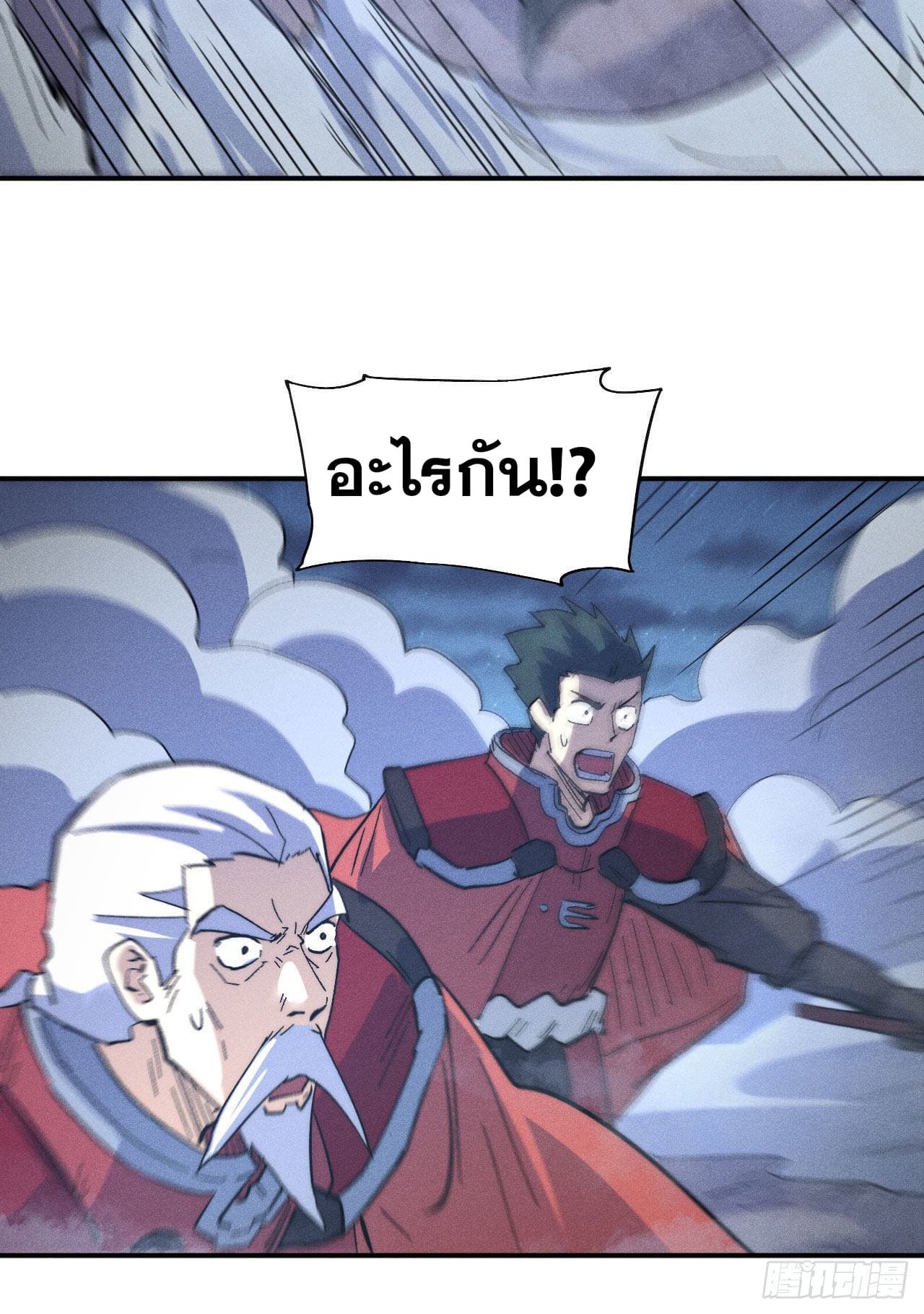 ตูข้านี่แหละเทพ (ทันจีน) ตอนที่ 112 หน้า 31