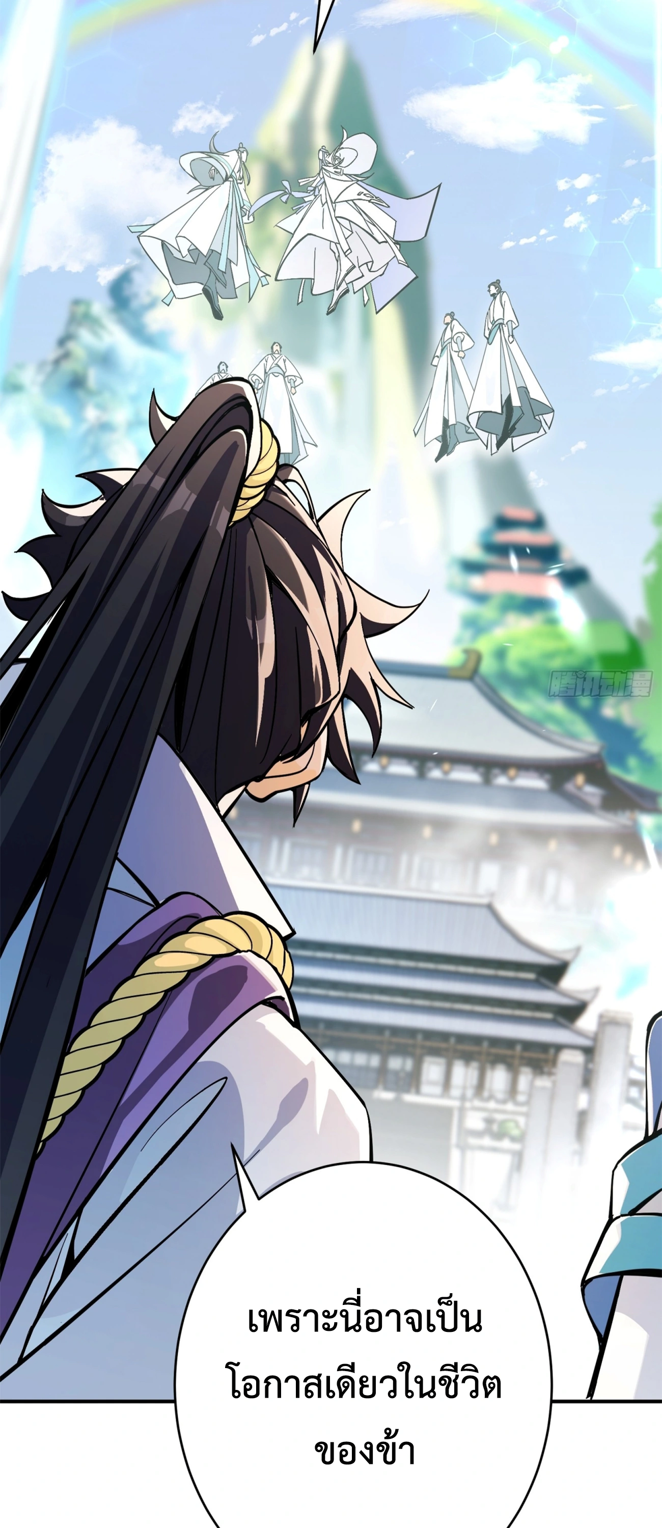 [ชน] ใครปล่อยให้เขามาบำเพ็ญเซียน! - Who Let Him to Cultivate Immortality! ตอนที่ 2 หน้า 10