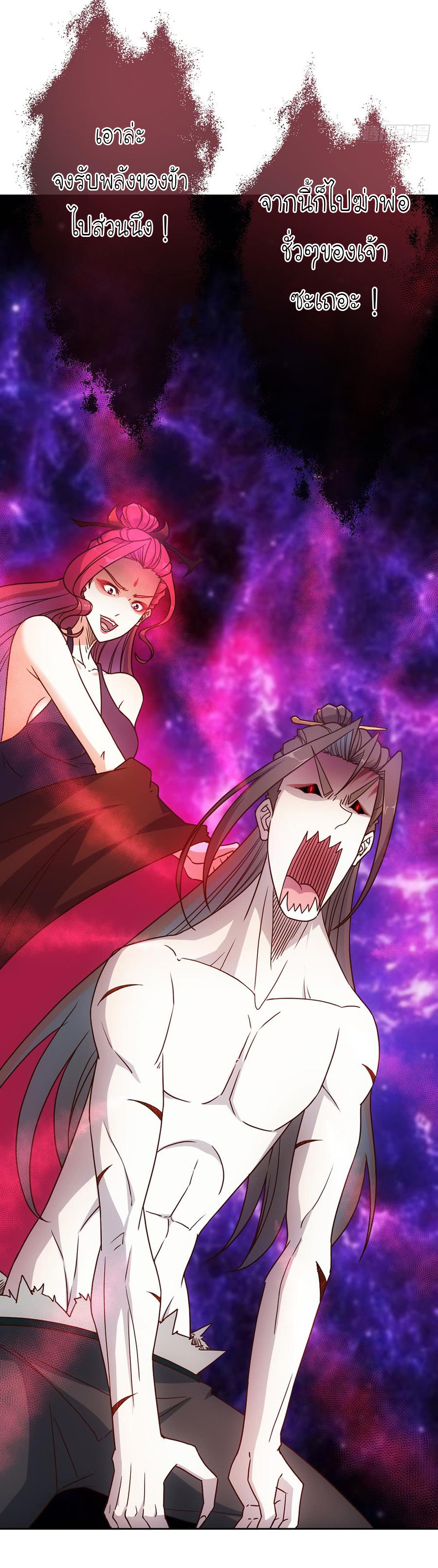 เทพเจ้าหงส์สวรรค์ ตอนที่ 34 หน้า 3