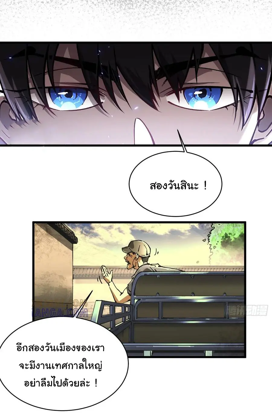 ขอให้ข้าเป็นราชาเเห่งเหล่ามอนเตอร์ ( starting from awakening the king of monsters ) ตอนที่ 53 หน้า 26