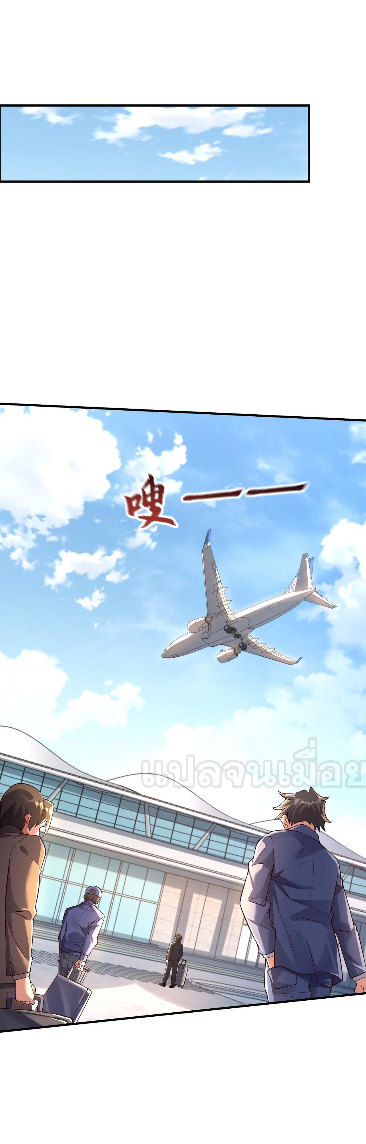 มาถึงก็ขายโอสถเซียนโบราณ แม้แต่จอมเทพยังหวาดผวา ตอนที่ 14 หน้า 18