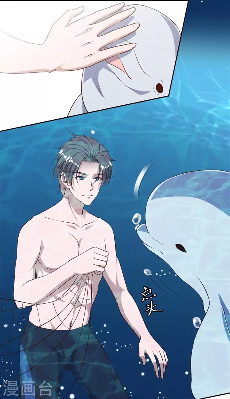 God Fisherman ตอนที่ 30 หน้า 21