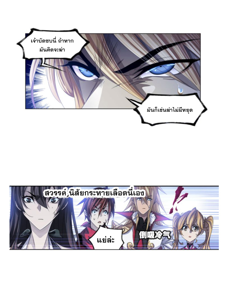 Douluo Dalu (ทันจีน) ตอนที่ 62 หน้า 51