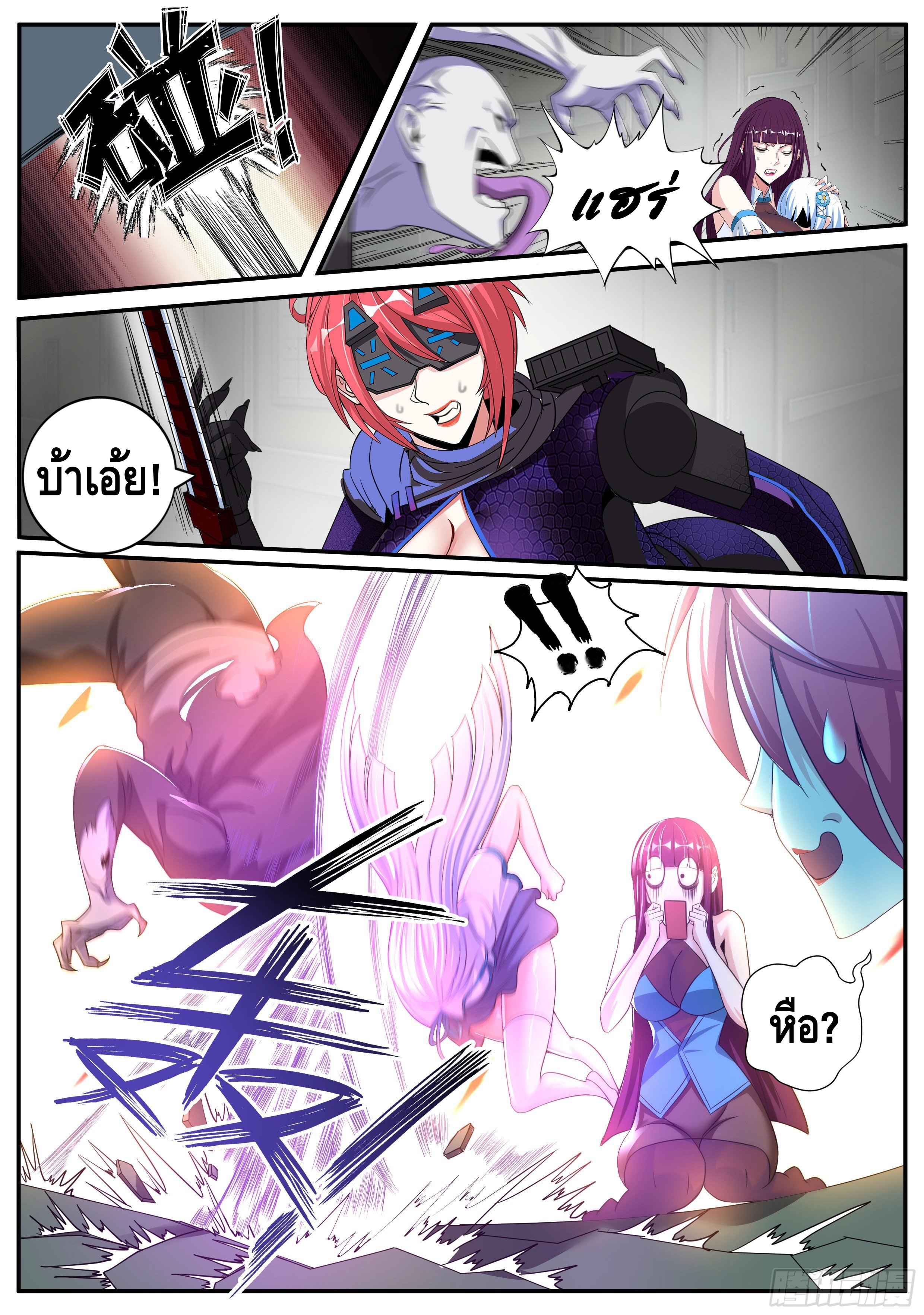 Apocalyptic dungeon ตอนที่ 10 หน้า 13