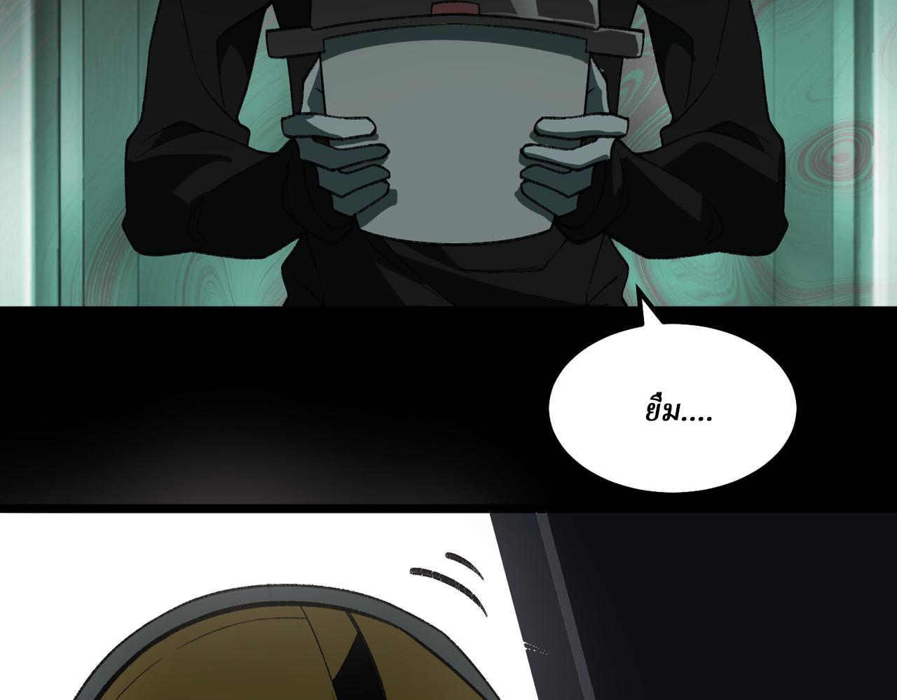 I created an Urban Legend ตอนที่ 24 หน้า 34