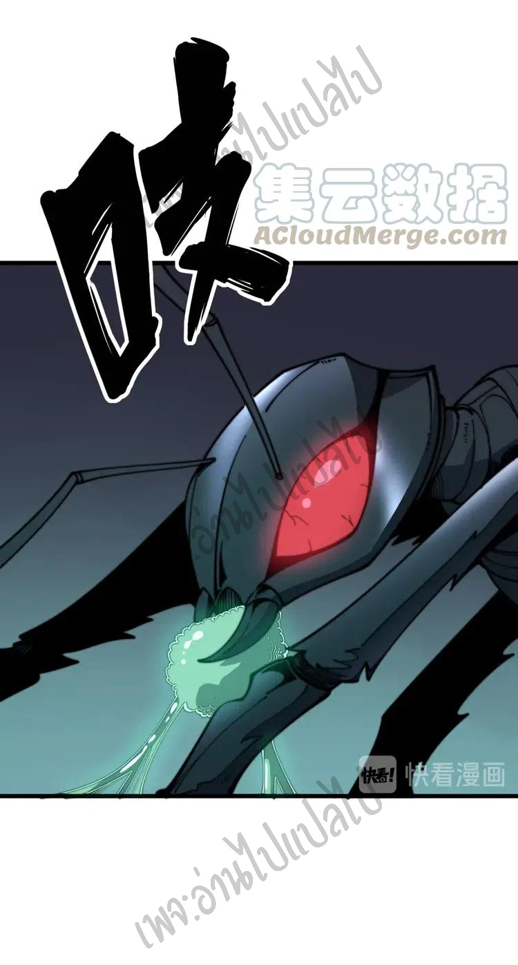 Bad Hand Witch Doctor สุดยอดพ่อมดหมอผี ตอนที่ 113 หน้า 4