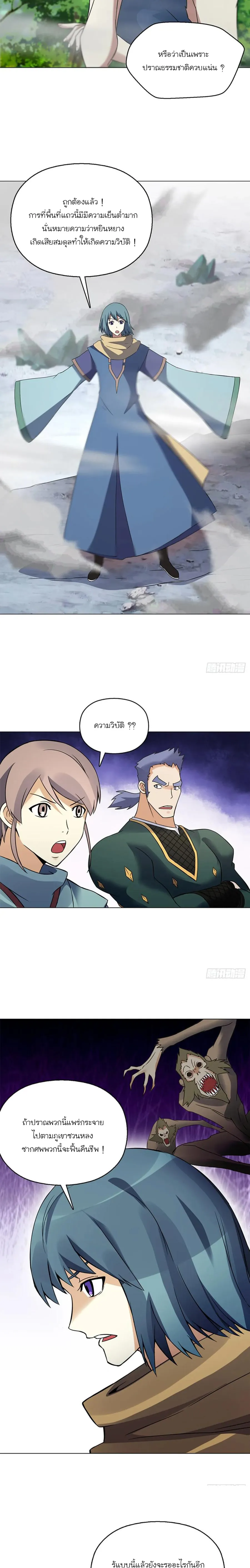 (จบ) Heavenly God Mnemonic (กำเนิดใหม่เทพวรยุทธตระกูลหยาง) ตอนที่ 18 หน้า 27