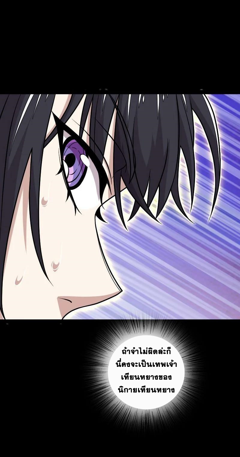 ชีวิตอันสันโดษของจักพรรดิ์หลินเกอ ตอนที่ 211 หน้า 20