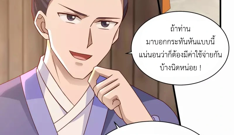 Chaos Alchemist (วิบัติการณ์เทพเซียนโอสถ) ตอนที่ 207 หน้า 14