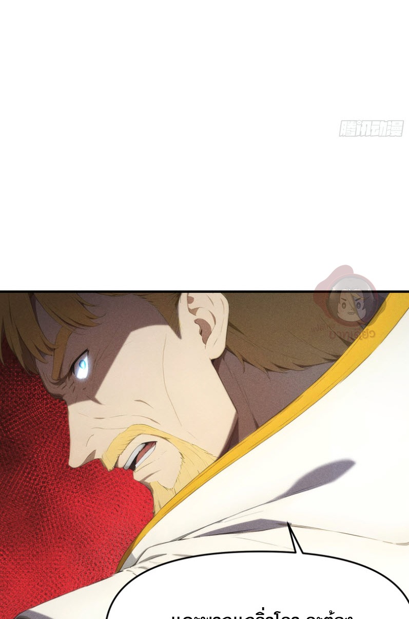 ข้าจะปลุกเทพเจ้าขึ้นมา! (I Have Revived The Chinese Gods!) ตอนที่ 4 หน้า 20