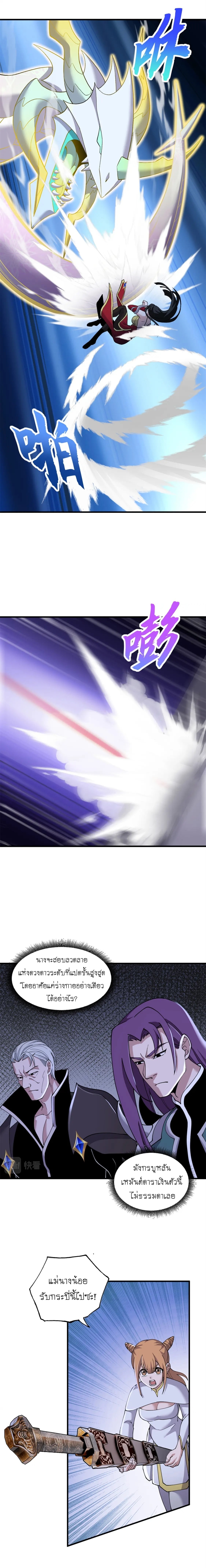 Super god pet shop - ร้านค้าสุดยอดสัตว์เลี้ยงระดับพระเจ้า (ชนจีน) ตอนที่ 98 หน้า 10