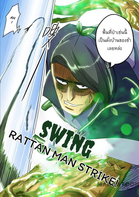 ดาบวิญญาณราชัน spirit sword sovereign ตอนที่ 151 หน้า 8