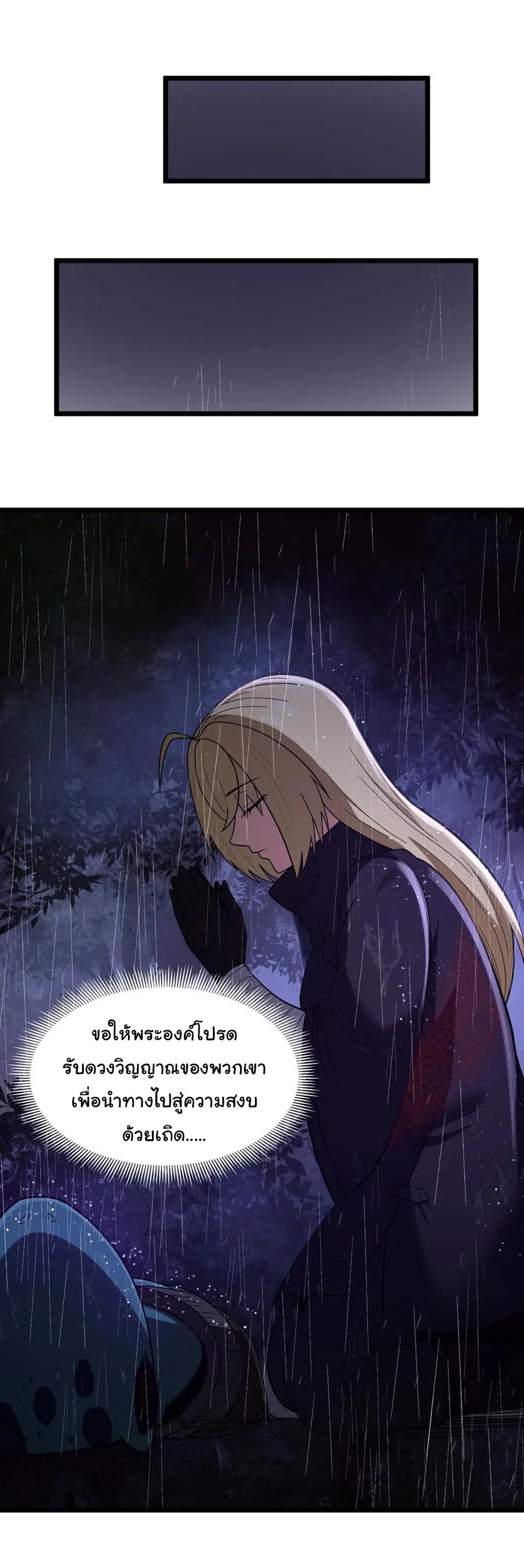 ผู้กล้าอย่างข้าจะพิชิตโลกาด้วยเงิน ( This Hero is a Money Supremacist ) ตอนที่ 27 หน้า 18