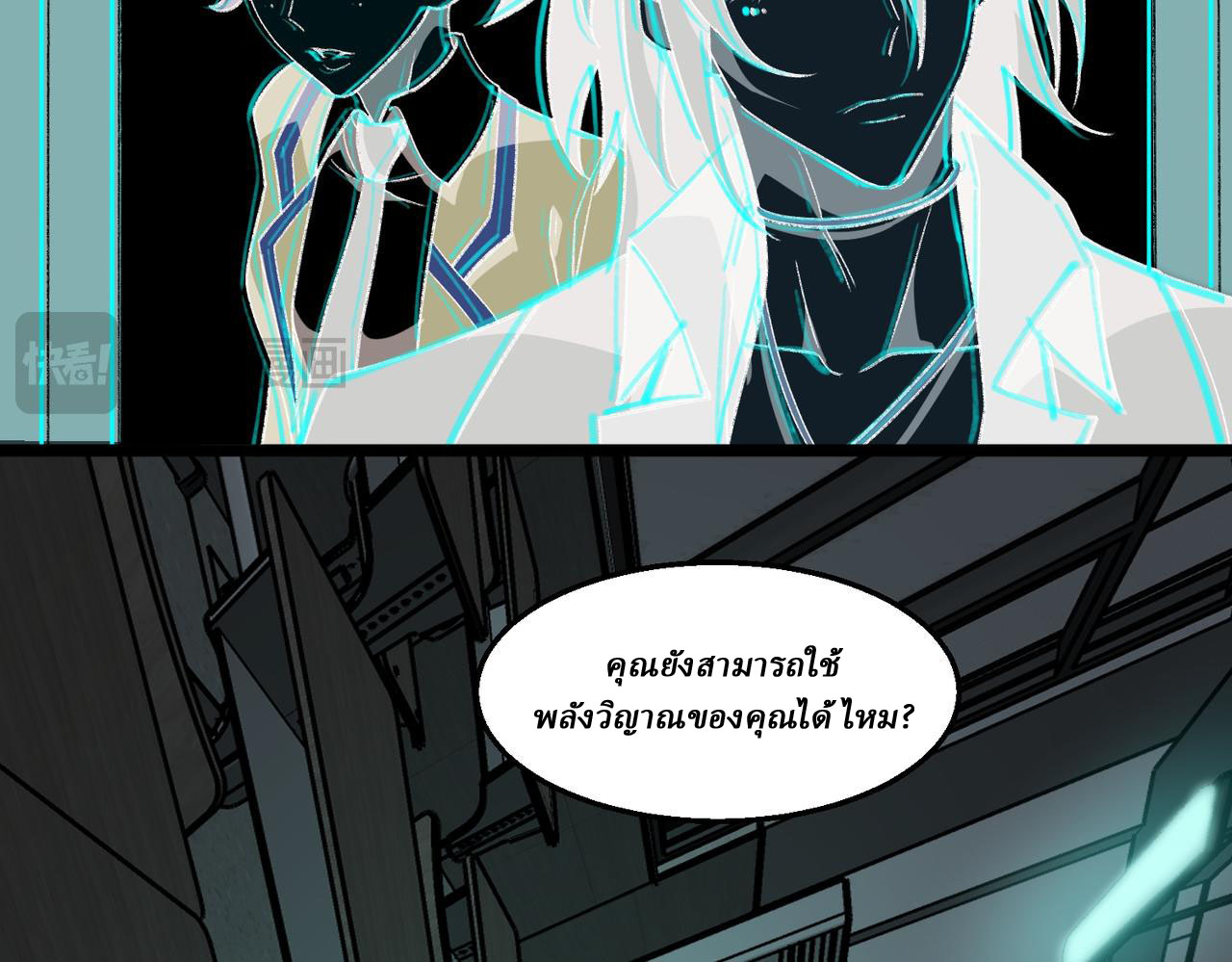 I created an Urban Legend ตอนที่ 52 หน้า 65