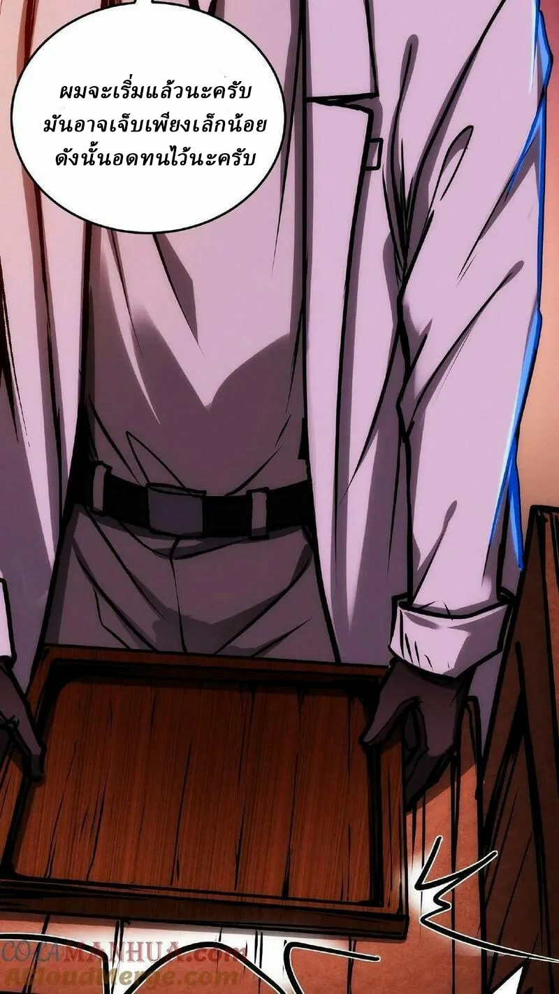 Mysterious Pharmacist ตอนที่ 20 หน้า 23