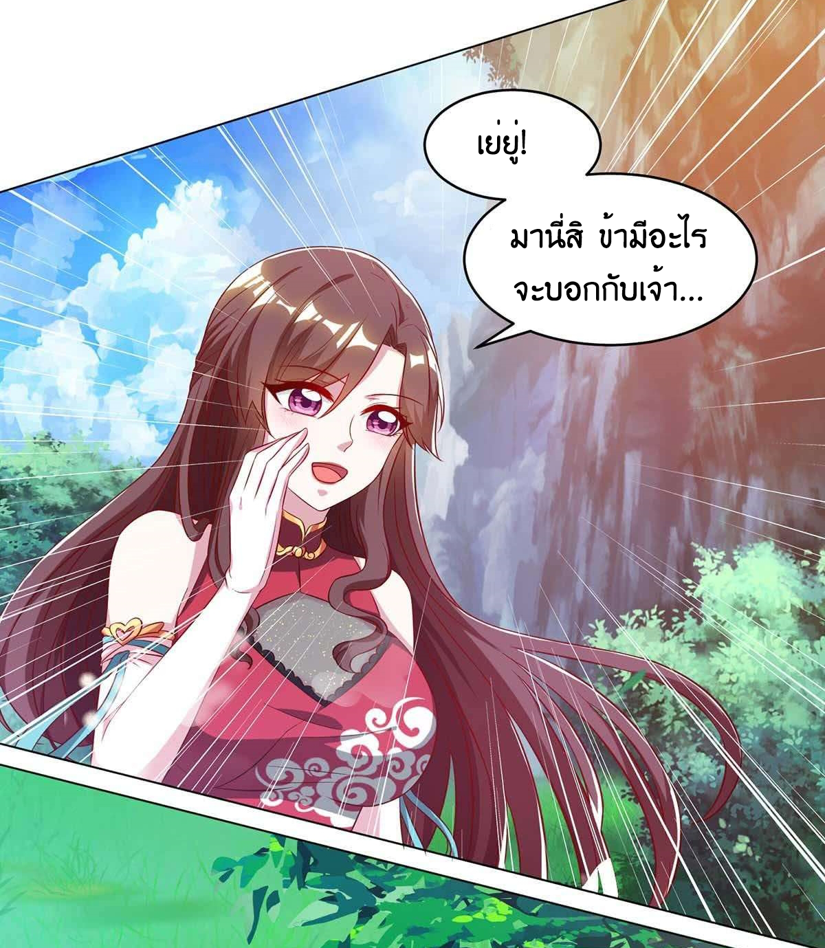 One Step Toward Freedom ตอนที่ 150 หน้า 41