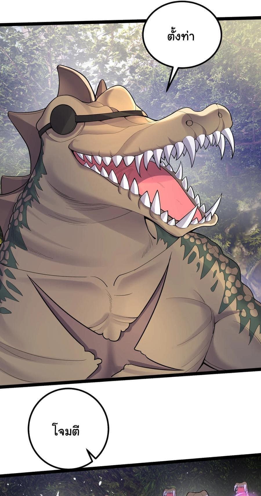 เทพวายร้ายกลับชาติมาเกิดใหม่ ตอนที่ 78 หน้า 12