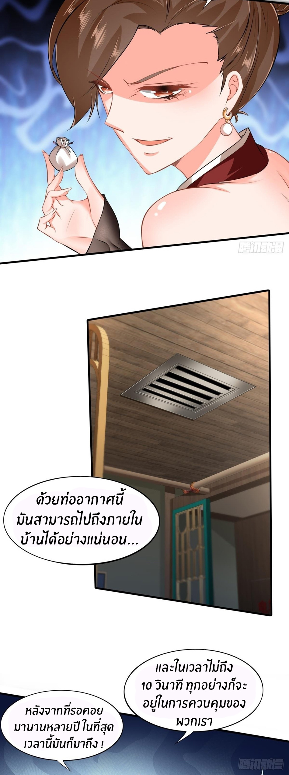 ขอล่ะอย่าเป็นที่ 1 เลย ตอนที่ 51 หน้า 6