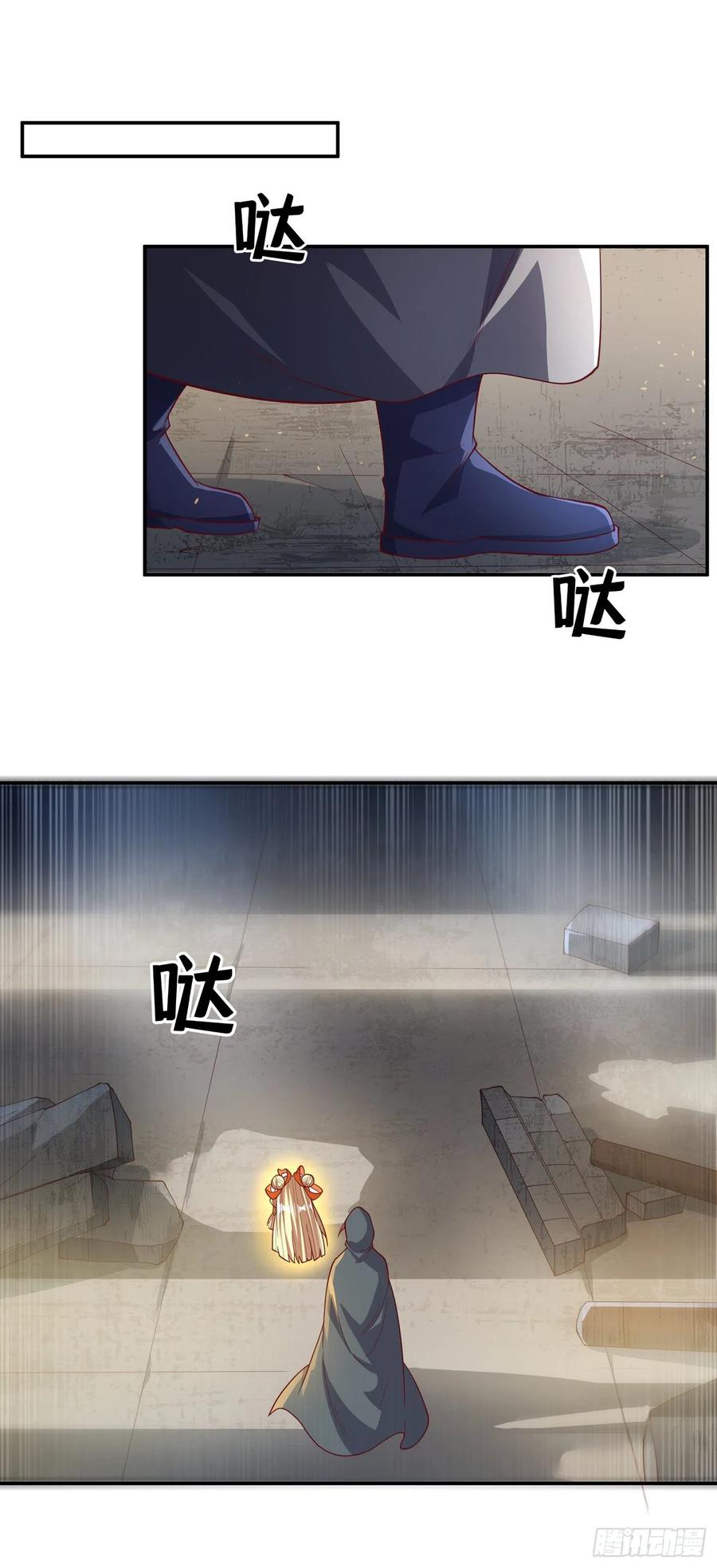 Wu ni ตอนที่ 113 หน้า 34