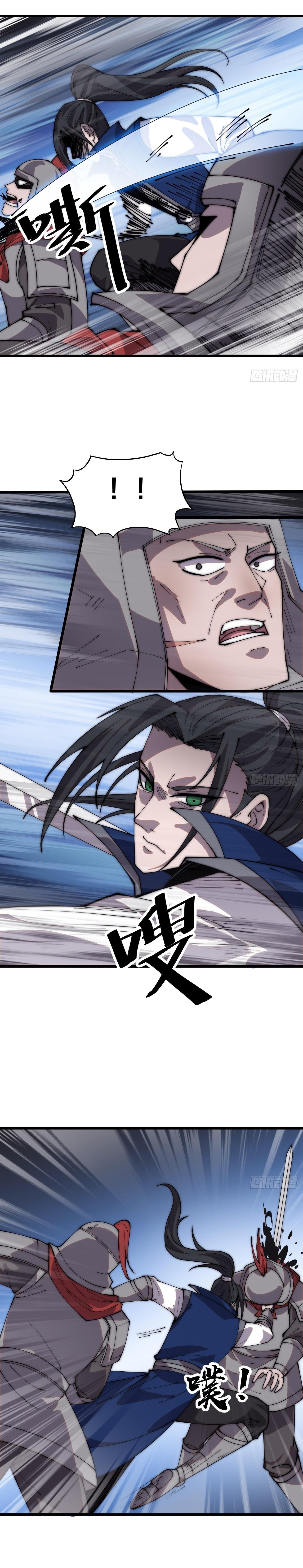 Starting a Mountain ตอนที่ 360 หน้า 7