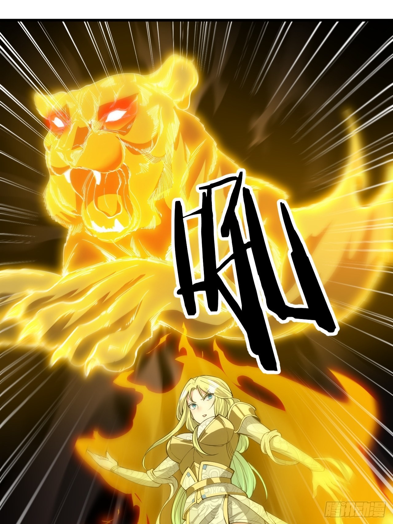บุรุษที่มีโชค คงไม่ใช่ข้าแล้วแหละ ตอนที่ 106 หน้า 37