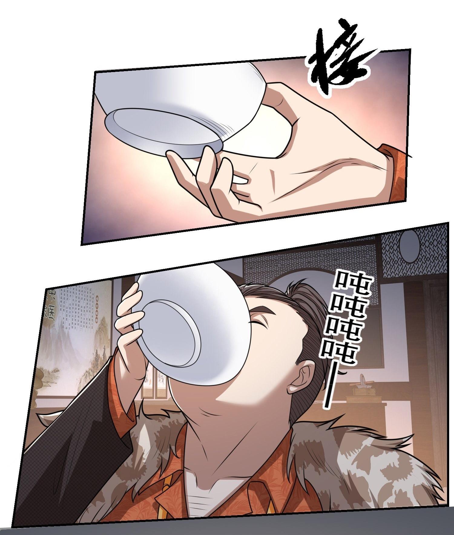 THE FIRST ORDER ตอนที่ 80 หน้า 29