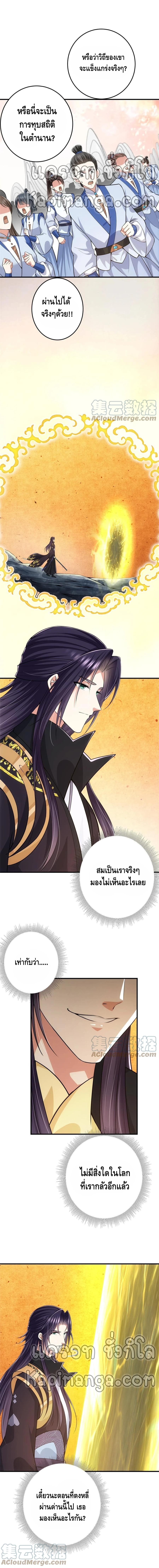 keep a low profile ตอนที่ 93 หน้า 6